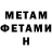МЕТАДОН VHQ Gareth McCumskey