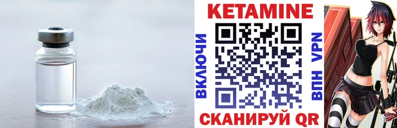 как найти наркотики Лабытнанги блэк спрут маркетплейс Кетамин VHQ