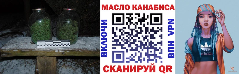 ТГК THC oil  даркнет сайт  Лабытнанги 